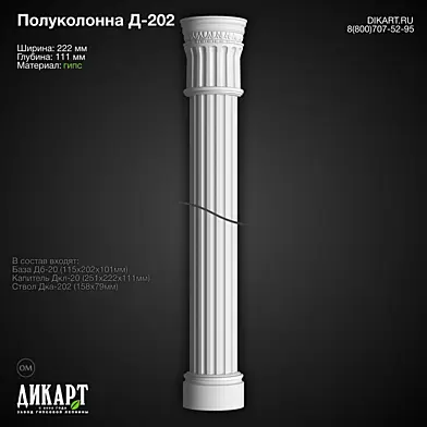 www.dikart.ru Д-202 13.12.2019