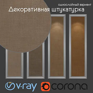 Декоративная штукатурка, однослойный вариант 904
