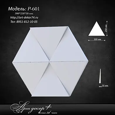 Гипсовая модель от Артдекор P-601