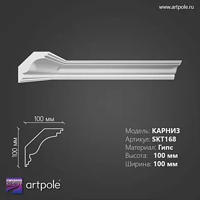 ОМ Карниз гладкий SKT168