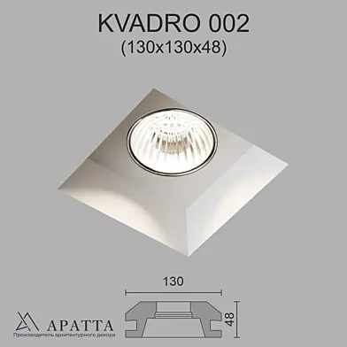 Aratta KVADRO 002 (130x130x48)