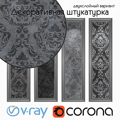 Decorative plaster, one-layer version 1201