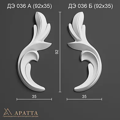 Аратта ДЭ 036 А-Б (92х35)