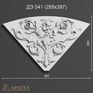 Аратта ДЭ 041 (289х387)