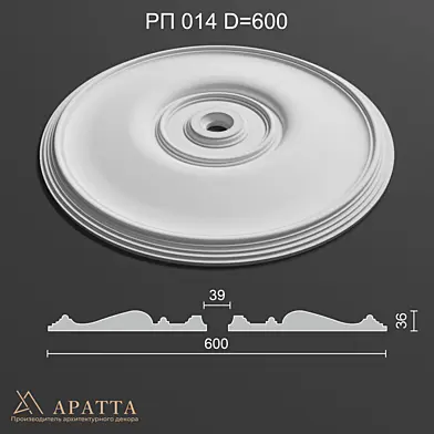 Аратта РП 014 D=600