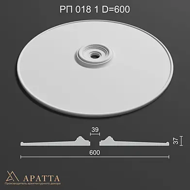 Аратта РП 018 1 D=600