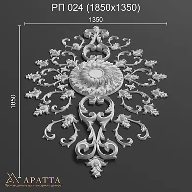 Аратта РП 024 (1850х1350)