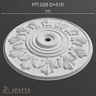 Аратта РП 029 D=510