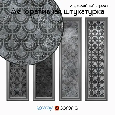 Decorative plaster, one-layer version 1218