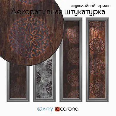 Decorative plaster, one-layer version 1312