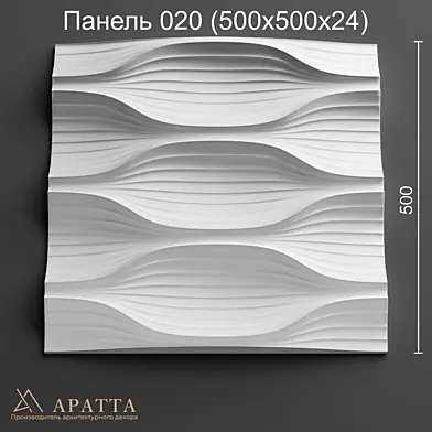 Аратта Панель 020 (500х500х24)
