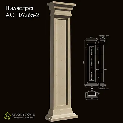 Пилястра АС ПЛ265-2 бренда Arch-Stone