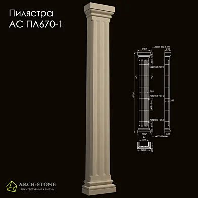 Пилястра АС ПЛ670-1 бренда Arch-Stone