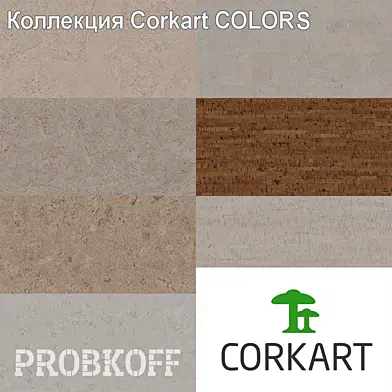 OM Напольные клеевые пробковые покрытия CORKART, коллекция COLORS