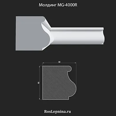 Молдинг MG-4000R от RosLepnina