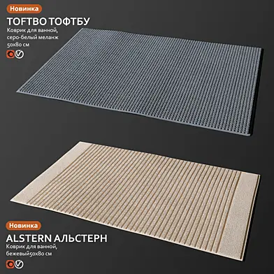 Коврик для ванной IKEA TOFTBO и ALSTERN