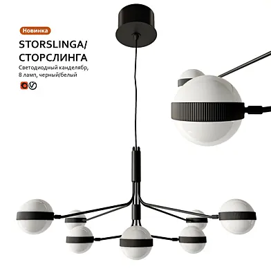 Подвесной светильник ИКЕА STORSLINGA СТОРСЛИНГА