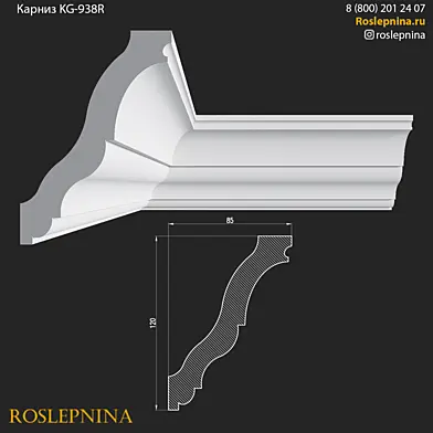 Карниз KG-938R от RosLepnina