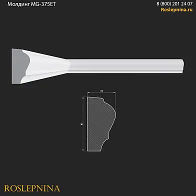 Молдинг MG-375ET от RosLepnina