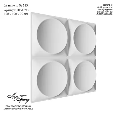 3D панель №215