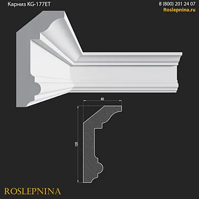 КарнизKG-177ET от RosLepnina