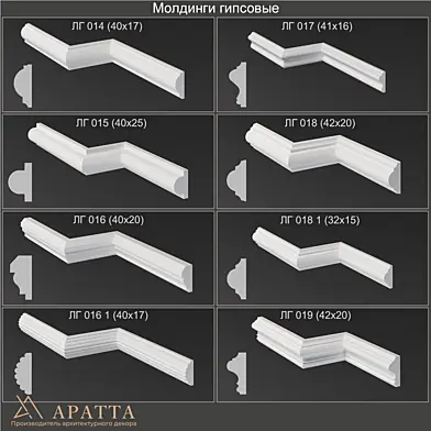 Молдинги гипсовые 014, 015, 016, 016 1, 017, 018, 018 1, 019