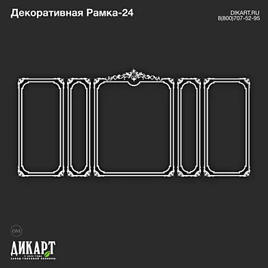 www.dikart.ru Рамка-24 05.08.2022