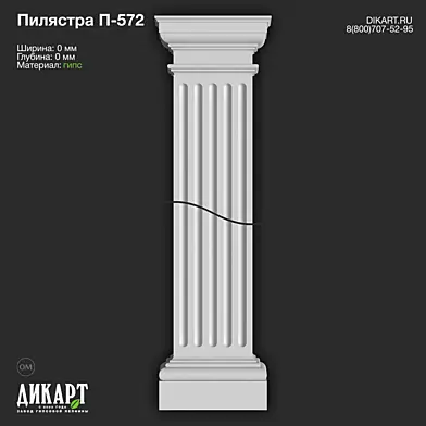 www.dikart.ru П-572 17.11.2022