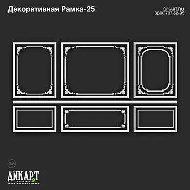 www.dikart.ru Рамка-25 19.01.2023