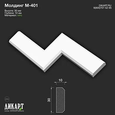 дикарт М-401 30Hx10mm 04.05.2023