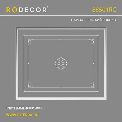 Потолок RODECOR Фомичева Ф1 88501RC OM