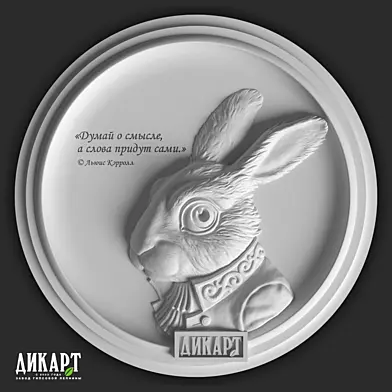 Дикарт Панно-45 250x250x31mm