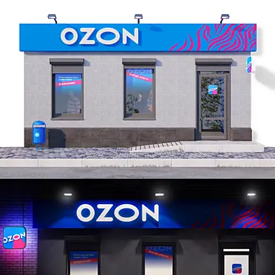 Пункт выдачи товаров Озон встроенный в здание. Фасад Ozon