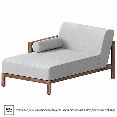 Софа-модуль из массива тика EQUADOR одиночная (подлокотник справа)