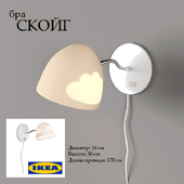 IKEA / СКОЙГ