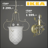 IKEA / СЁДЕР