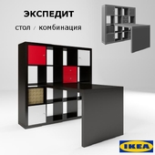 IKEA / ЭКСПЕДИТ