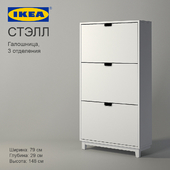 IKEA / СТЭЛЛ
