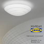 IKEA / ХИБИ