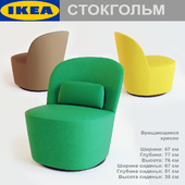 IKEA СТОКГОЛЬМ