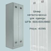 Metal locker for clothes