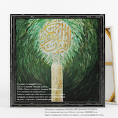 Исламская живопись_2 картины_Вознесение Пророка и Сияющий Коран