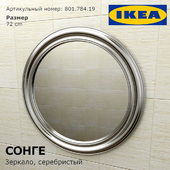 IKEA Mirror Song