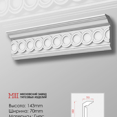 Cornices patterned plaster moldings K0250.143Nx70mm