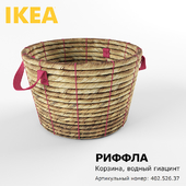 IKEA Риффла