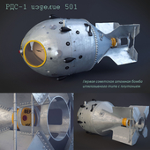 RDS-1 Soviet atomic bomb