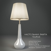 Настольная лампа TAURUS