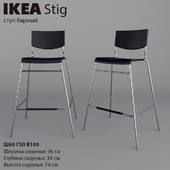 IKEA Stig стул барный