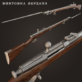 Berdan rifle (Berdan rifle)