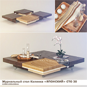 Coffee table Kalinka &quot;JAPANESE&quot; SRT 30